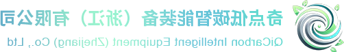 PA集团国际
低碳智能装备（浙江）有限公司
